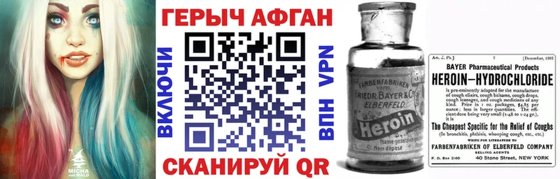 ГЕРОИН афганец  Солнечногорск 