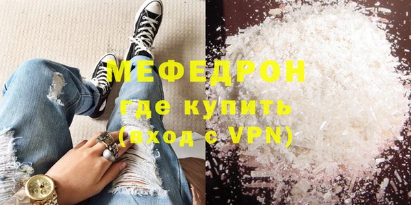 меф VHQ Новозыбков