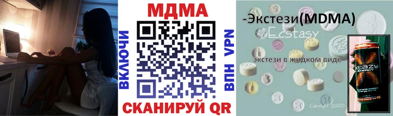 MDMA кристаллы  Солнечногорск 