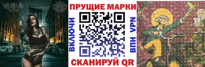 Наркотические марки 1,8мг  Солнечногорск 